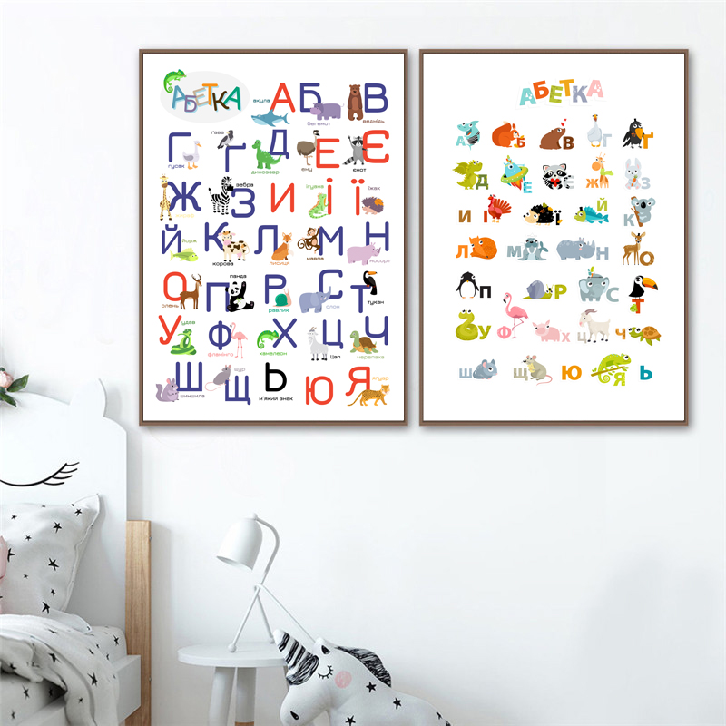 Kids Education Nursery - Ukrainischen Alphabet mit Cartoon Tiere Moderne