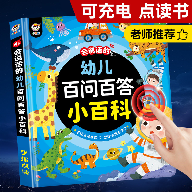 Kids Education Questions - 100 Fragen und Antworten für Kinder: