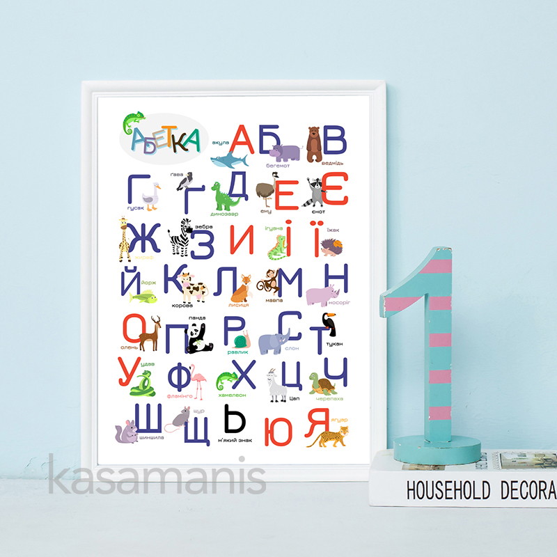 Ukrainischen Alphabet mit Cart – Kids Education Nursery Bewertung und Preis