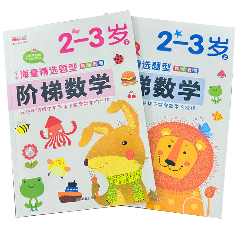 Schritt-für-Schritt-Mathe-Akti – Kids Education Activities Bewertung und Preis