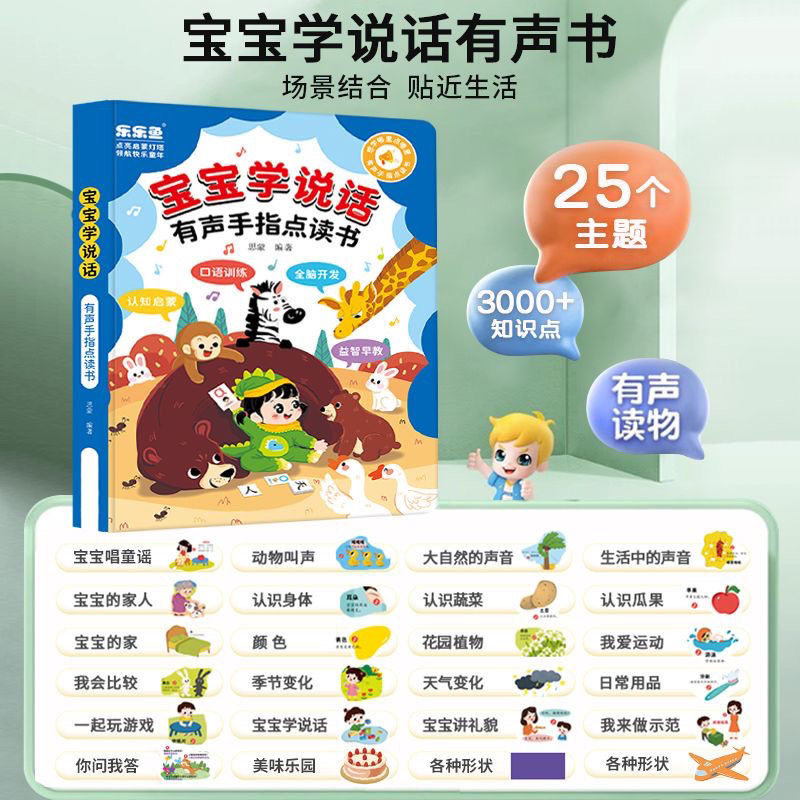 1 Buch/Set, Babys Sprache Earl – Kids Education Tools Bewertung und Preis
