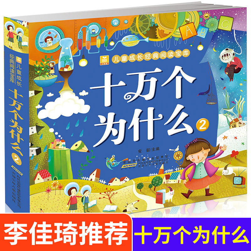 100.000 Warum Kinderfragen Din – Kids Education Questions Bewertung und Preis