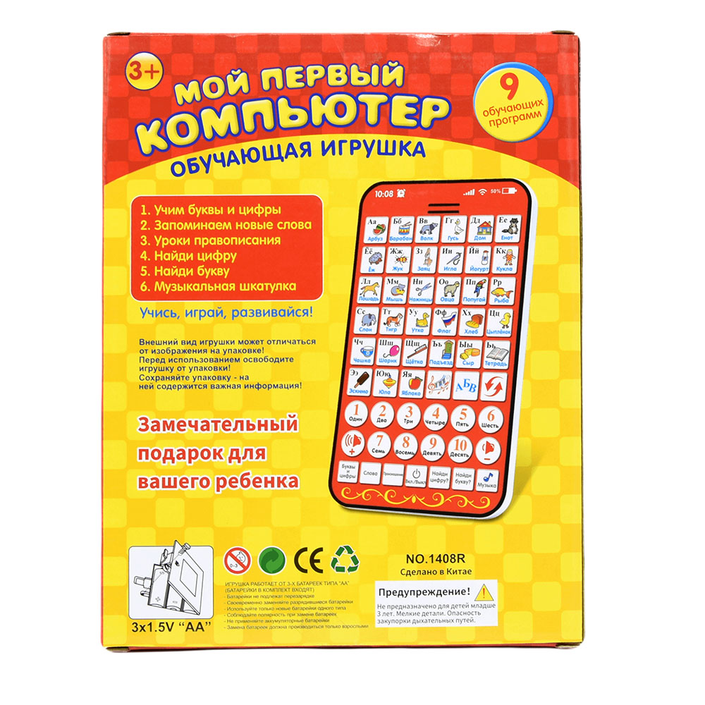 Neue multifunktionale russisch – Kids Education Laptop Bewertung und Preis