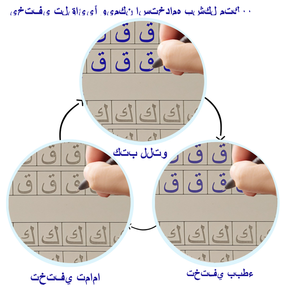 Arabisches Alphabet, Schreibhe – Kids Education Laptop Bewertung und Preis
