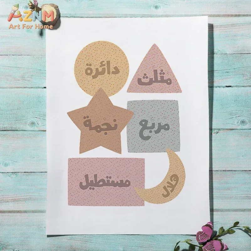 Arabische Wandkunst Englische  – Kids Education School Bewertung und Preis